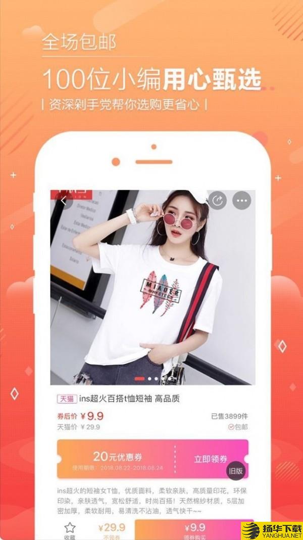 淘优惠券助手下载最新版（暂无下载）_淘优惠券助手app免费下载安装