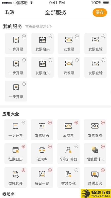 航信一诺下载最新版（暂无下载）_航信一诺app免费下载安装