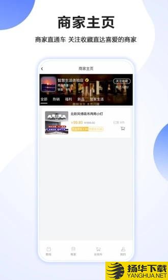 亿购云商下载最新版（暂无下载）_亿购云商app免费下载安装