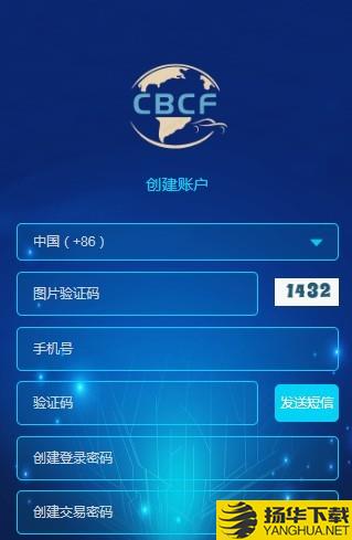 CBCF下载最新版（暂无下载）_CBCFapp免费下载安装