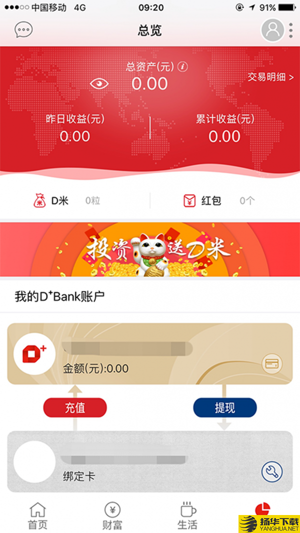 D+Bank下载最新版_D+Bankapp免费下载安装