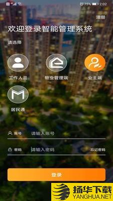 东祥社区下载最新版（暂无下载）_东祥社区app免费下载安装
