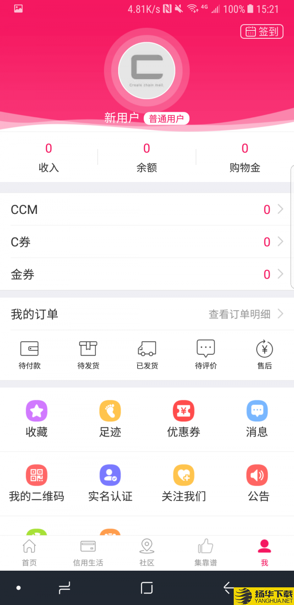 CCMALL下载最新版（暂无下载）_CCMALLapp免费下载安装