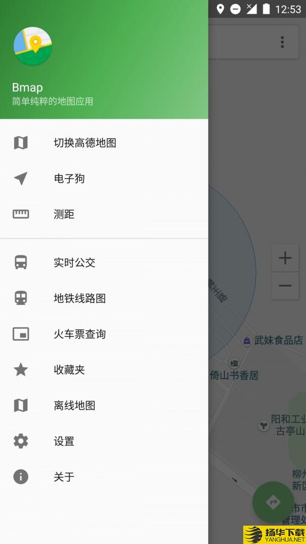 白馬地圖app