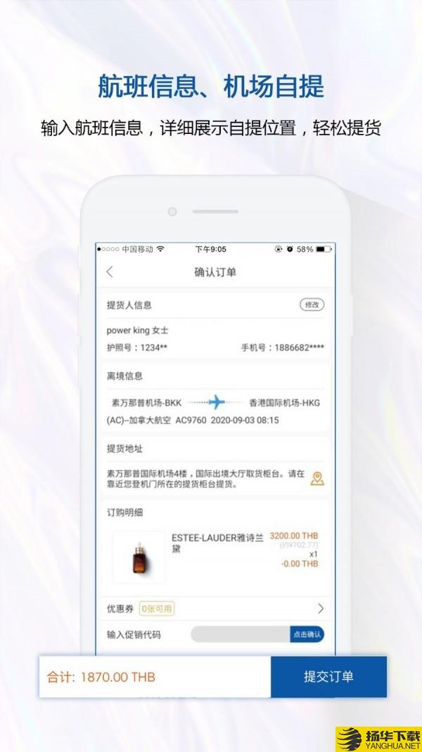 泰国王权免税店下载最新版（暂无下载）_泰国王权免税店app免费下载安装