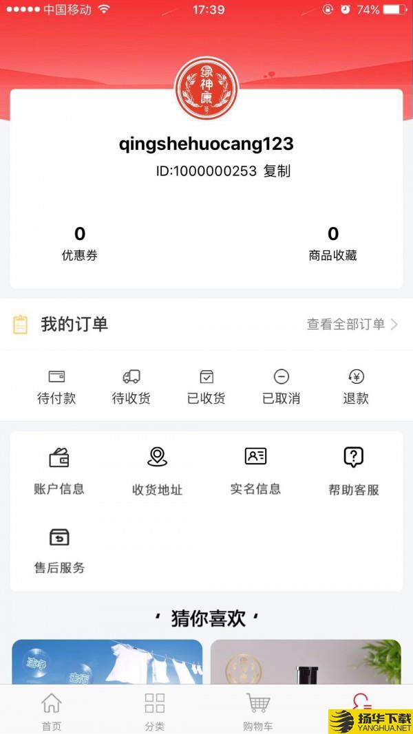 绿神康下载最新版（暂无下载）_绿神康app免费下载安装