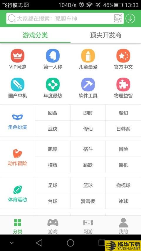 百分网最新版本手游下载_百分网最新版本手游最新版免费下载