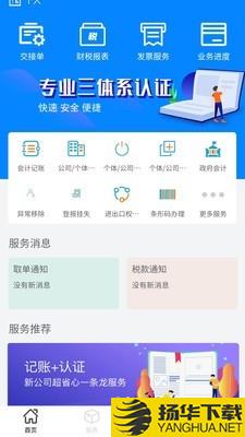 华普财税下载最新版（暂无下载）_华普财税app免费下载安装