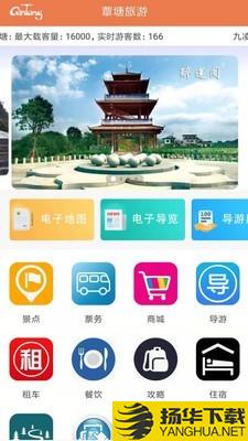 覃塘旅游下载最新版（暂无下载）_覃塘旅游app免费下载安装