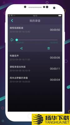 修音变声器下载最新版（暂无下载）_修音变声器app免费下载安装