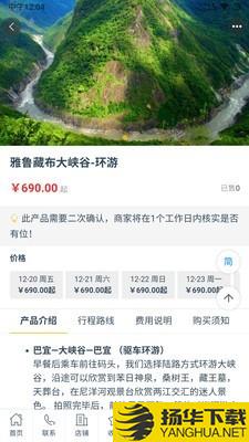 西藏游下载最新版（暂无下载）_西藏游app免费下载安装