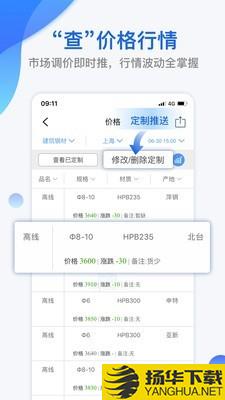 我的钢铁下载最新版（暂无下载）_我的钢铁app免费下载安装