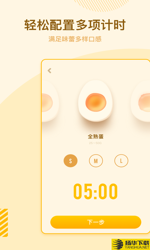 烹饪计时器下载最新版（暂无下载）_烹饪计时器app免费下载安装