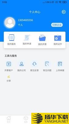 华普财税下载最新版（暂无下载）_华普财税app免费下载安装