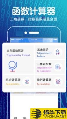 学生方程计算器下载最新版（暂无下载）_学生方程计算器app免费下载安装