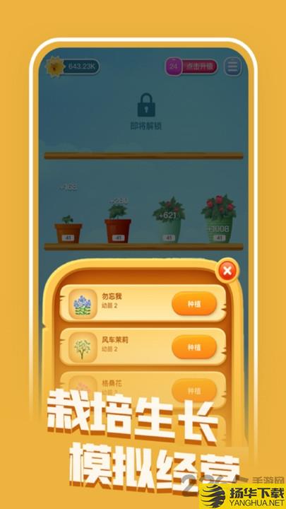 阳光花园红包版手游下载_阳光花园红包版手游最新版免费下载