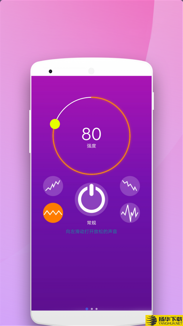 助眠按摩器下载最新版（暂无下载）_助眠按摩器app免费下载安装