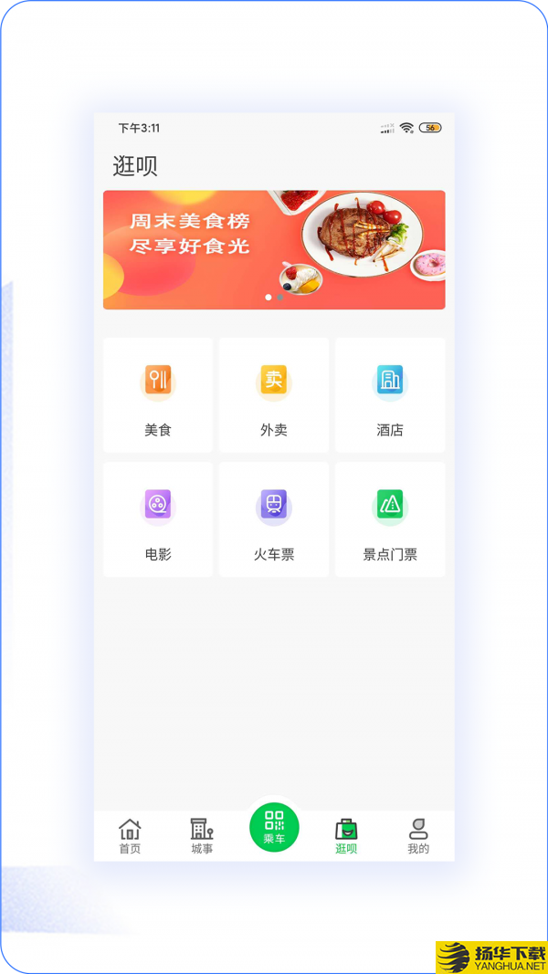 许昌公交下载最新版（暂无下载）_许昌公交app免费下载安装