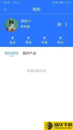 朱鹊医访下载最新版（暂无下载）_朱鹊医访app免费下载安装