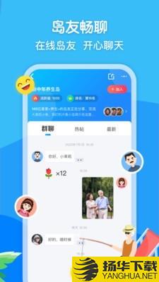 闲趣岛下载最新版（暂无下载）_闲趣岛app免费下载安装