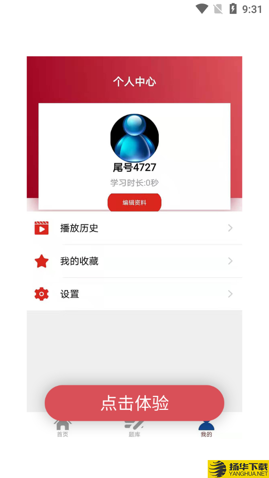 京师学堂下载最新版（暂无下载）_京师学堂app免费下载安装