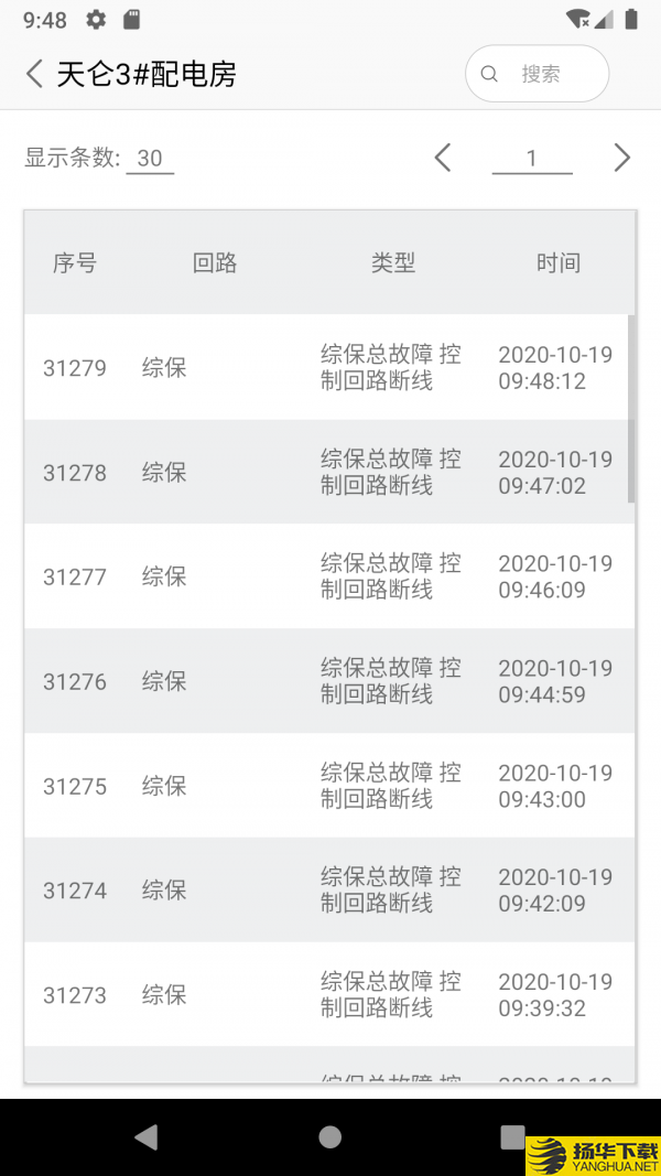 天仑智能下载最新版（暂无下载）_天仑智能app免费下载安装