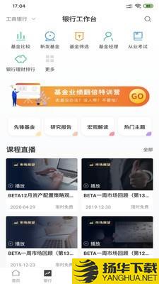 Beta理财顾问工作站下载最新版（暂无下载）_Beta理财顾问工作站app免费下载安装