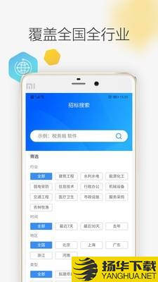 剑鱼招标订阅下载最新版（暂无下载）_剑鱼招标订阅app免费下载安装