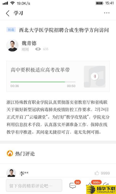 阅家校家长下载最新版（暂无下载）_阅家校家长app免费下载安装