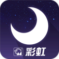 彩虹睡眠下载最新版（暂无下载）_彩虹睡眠app免费下载安装