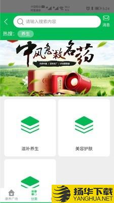 中国中药谷下载最新版（暂无下载）_中国中药谷app免费下载安装