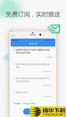 剑鱼招标订阅下载最新版（暂无下载）_剑鱼招标订阅app免费下载安装