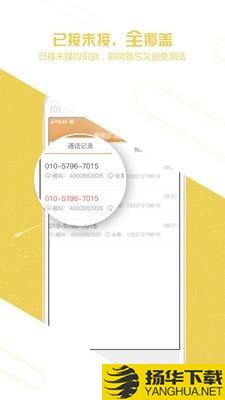 来电信息提醒下载最新版（暂无下载）_来电信息提醒app免费下载安装