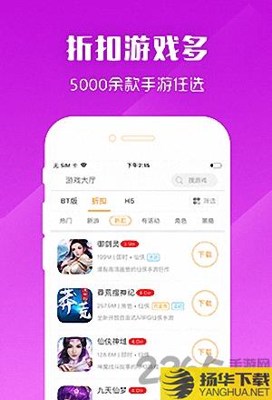 九妖平台app手游下载_九妖平台app手游最新版免费下载