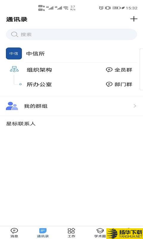 ISTIC下载最新版（暂无下载）_ISTICapp免费下载安装