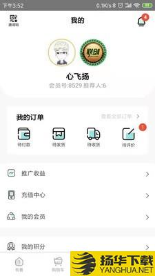 有善良品下载最新版（暂无下载）_有善良品app免费下载安装