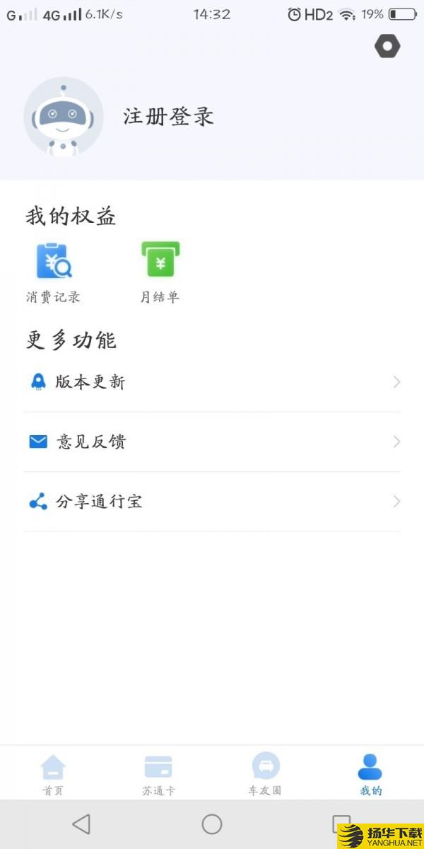 通行宝下载最新版（暂无下载）_通行宝app免费下载安装