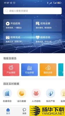 招易达下载最新版（暂无下载）_招易达app免费下载安装