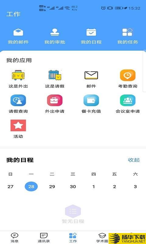 ISTIC下载最新版（暂无下载）_ISTICapp免费下载安装