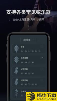 吉他电子调音器下载最新版（暂无下载）_吉他电子调音器app免费下载安装