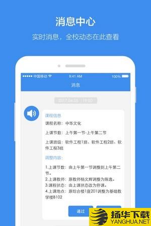 讯飞教育云下载最新版（暂无下载）_讯飞教育云app免费下载安装