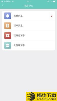 儿医通下载最新版（暂无下载）_儿医通app免费下载安装