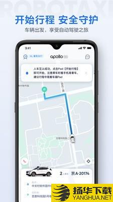 ApolloGO下载最新版（暂无下载）_ApolloGOapp免费下载安装