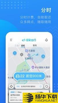 经彩用车下载最新版（暂无下载）_经彩用车app免费下载安装