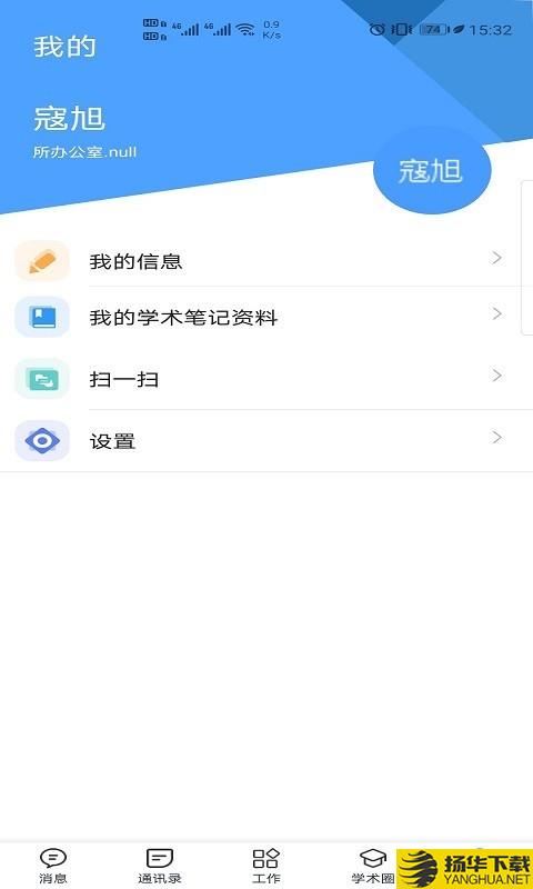 ISTIC下载最新版（暂无下载）_ISTICapp免费下载安装