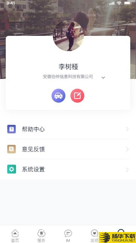 薪公务用车下载最新版（暂无下载）_薪公务用车app免费下载安装