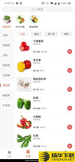 优菜鲜集下载最新版（暂无下载）_优菜鲜集app免费下载安装