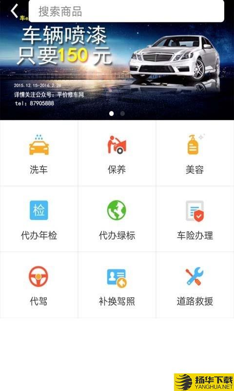 车e族下载最新版（暂无下载）_车e族app免费下载安装