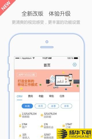 有谱Work下载最新版（暂无下载）_有谱Workapp免费下载安装