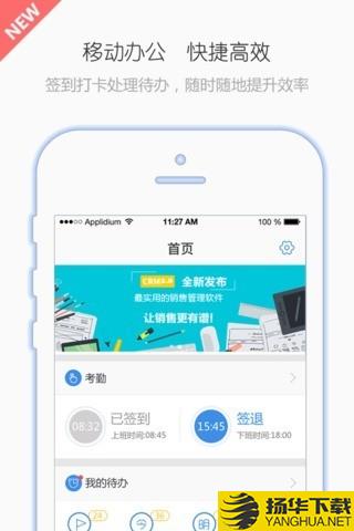 有谱Work下载最新版（暂无下载）_有谱Workapp免费下载安装